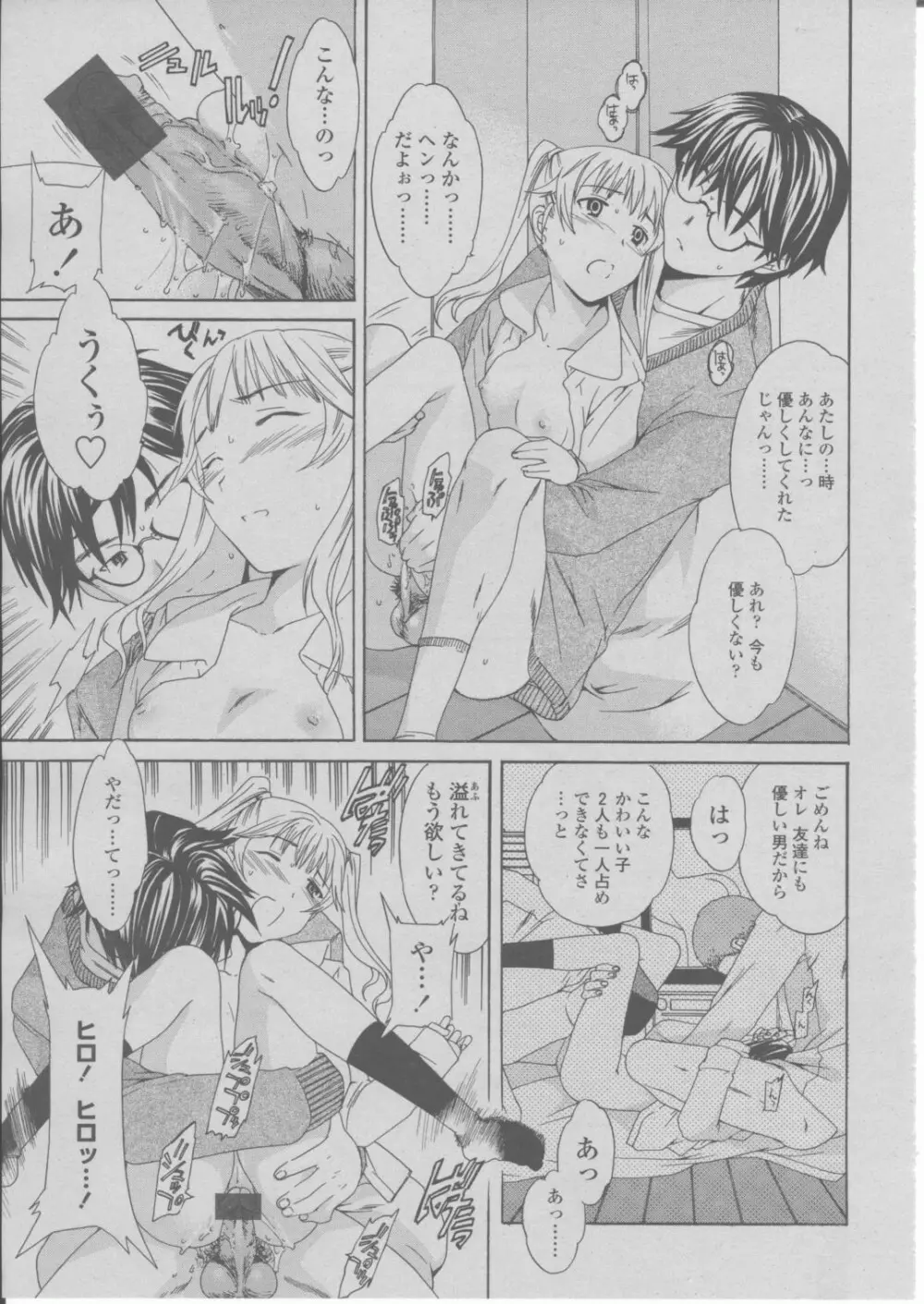 COMIC 桃姫 2004年03月号 214ページ