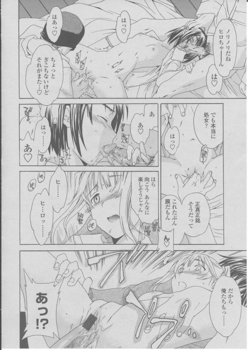 COMIC 桃姫 2004年03月号 215ページ