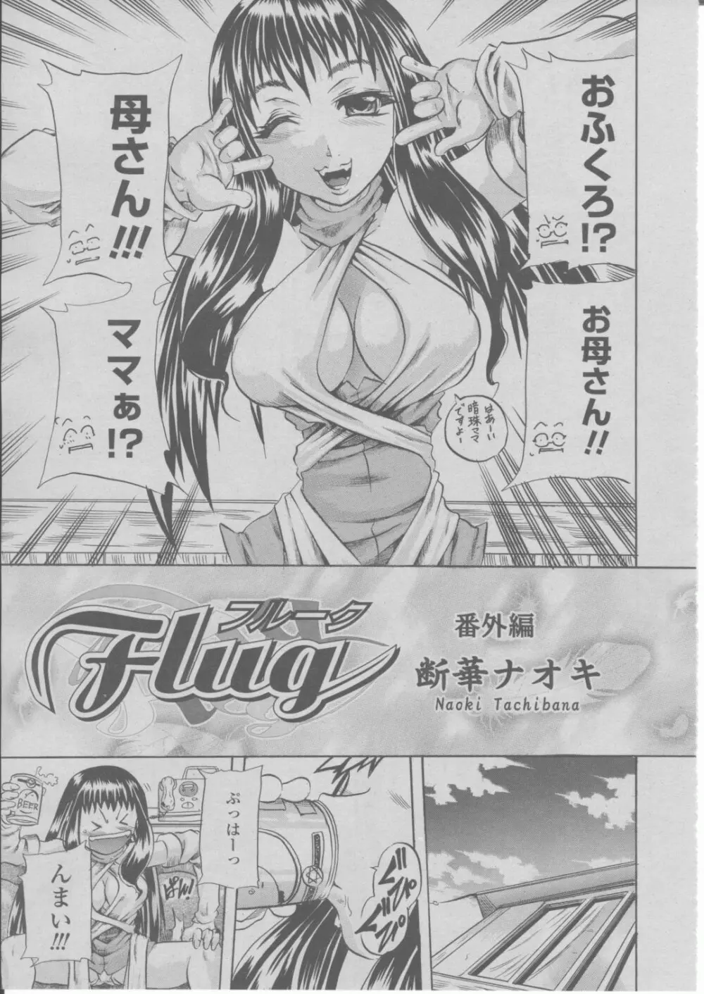 COMIC 桃姫 2004年03月号 226ページ