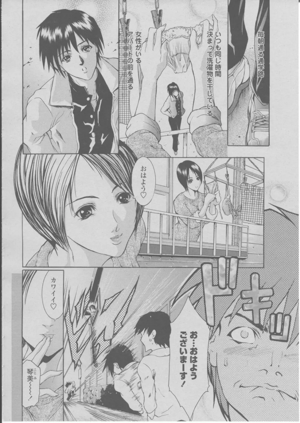 COMIC 桃姫 2004年03月号 241ページ