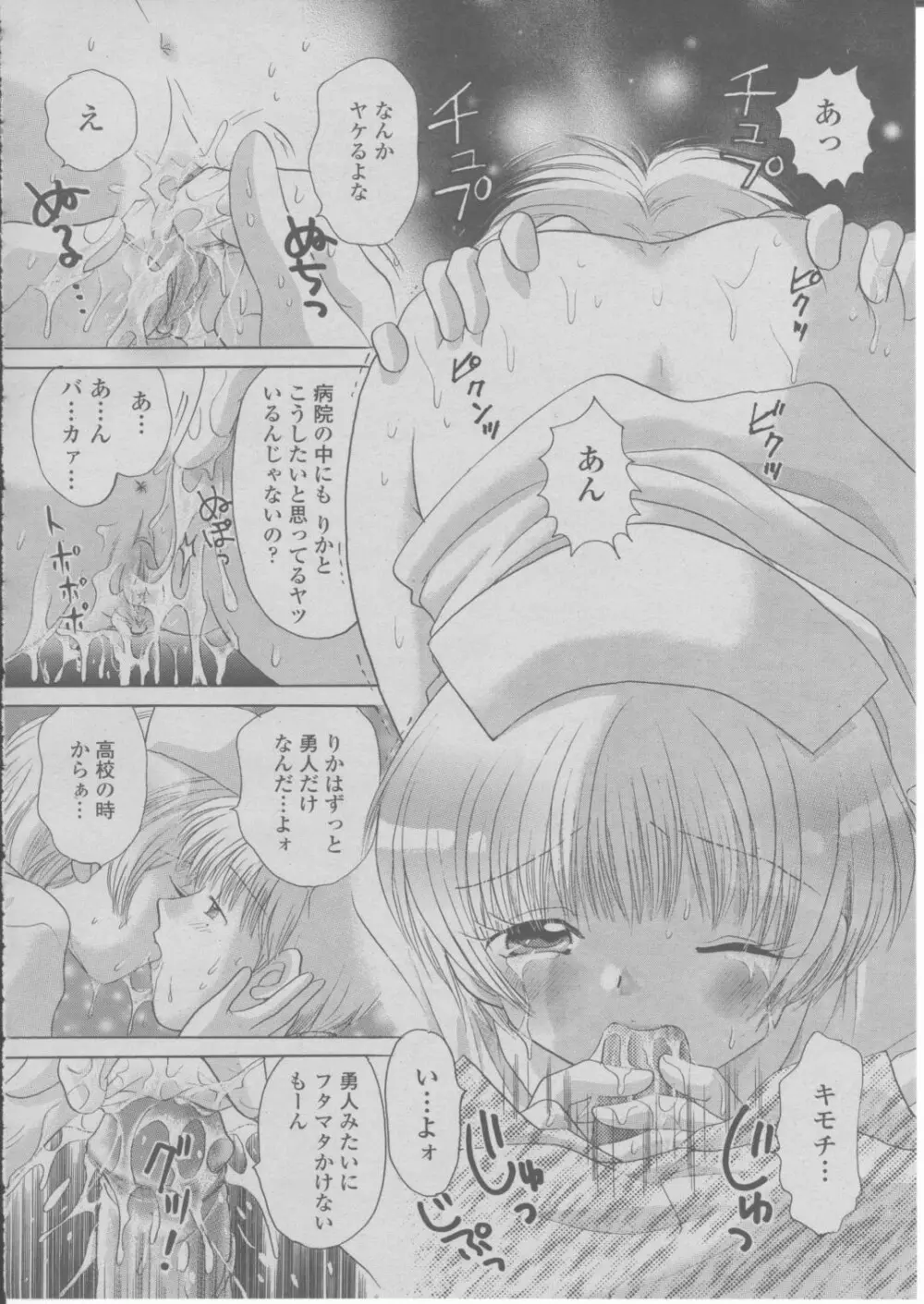 COMIC 桃姫 2004年03月号 261ページ