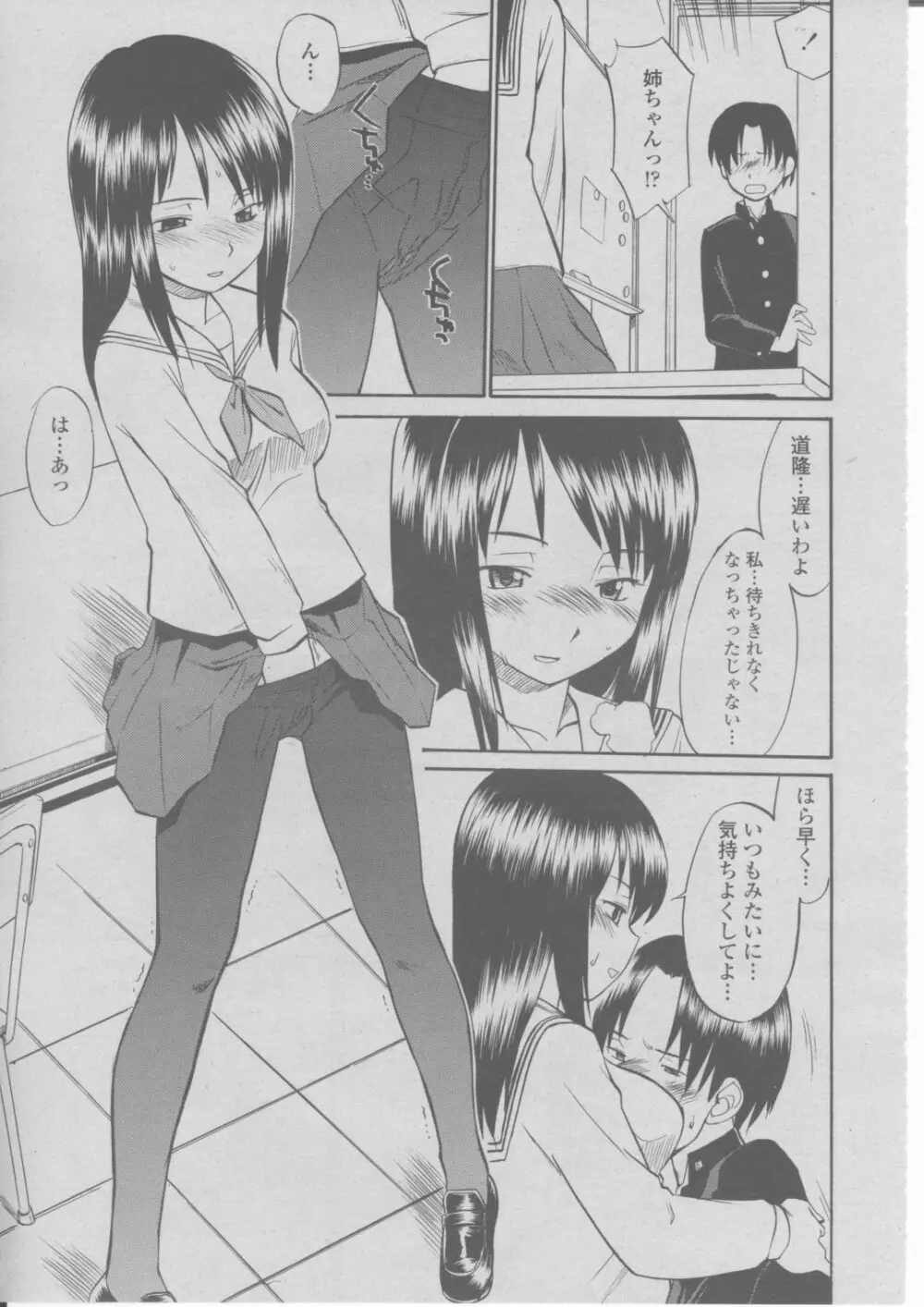 COMIC 桃姫 2004年03月号 276ページ