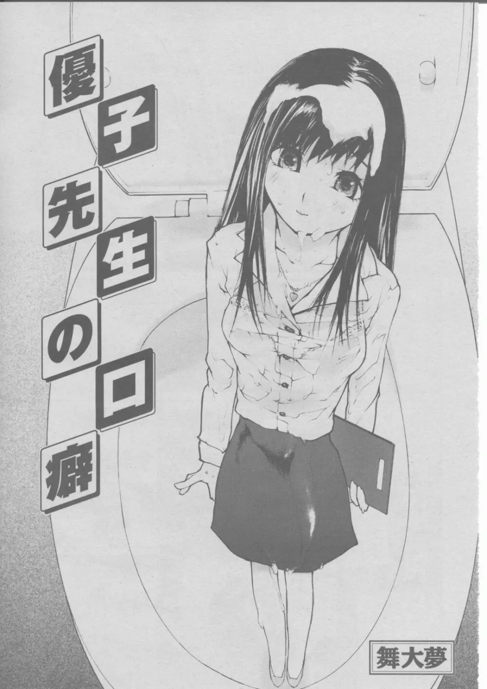 COMIC 桃姫 2004年03月号 288ページ