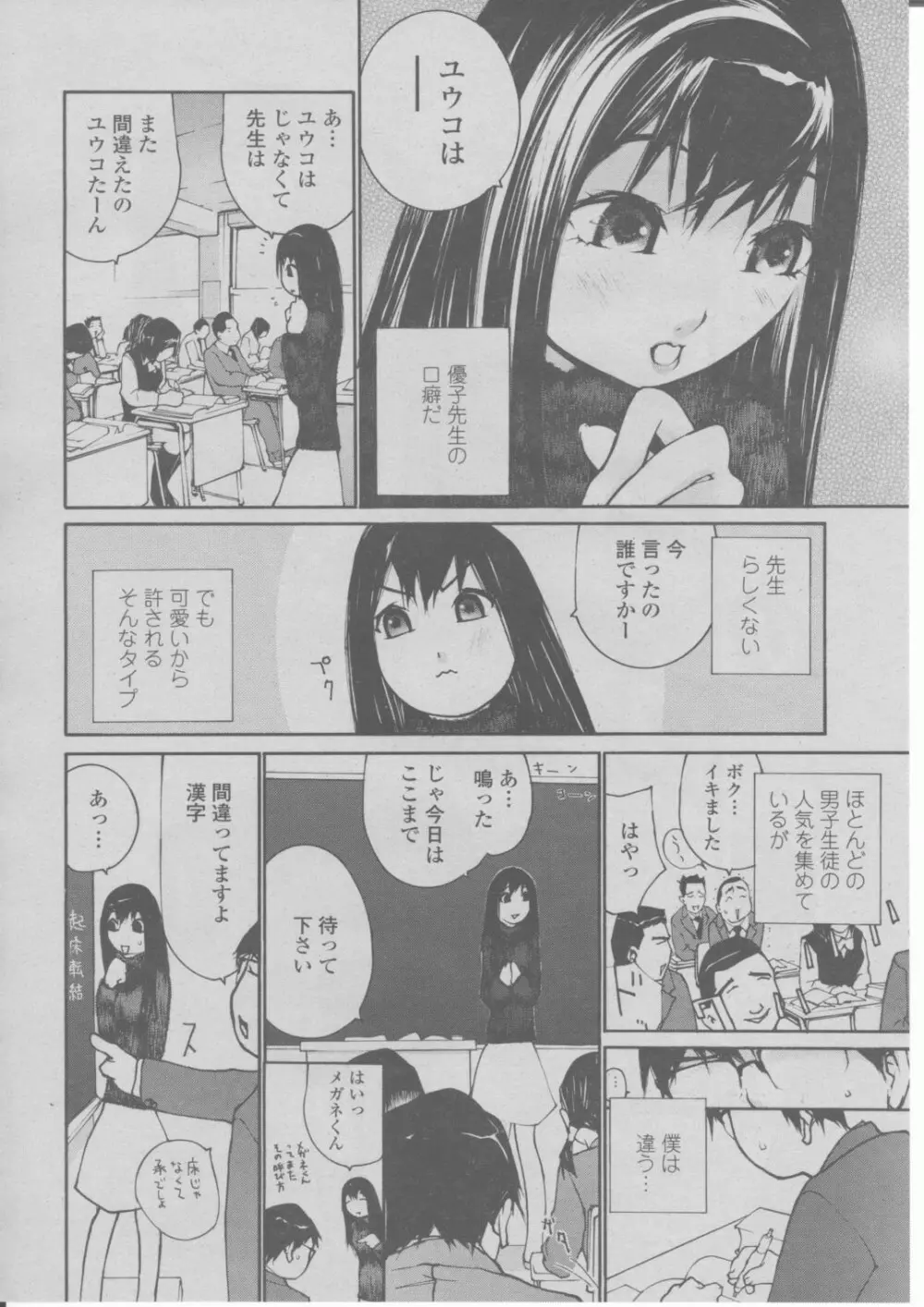 COMIC 桃姫 2004年03月号 289ページ