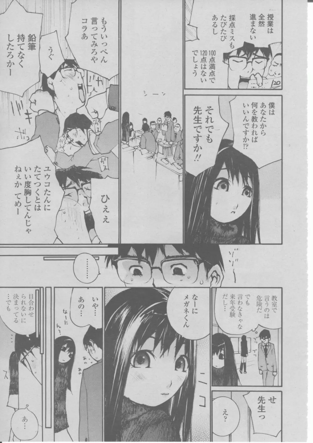 COMIC 桃姫 2004年03月号 290ページ