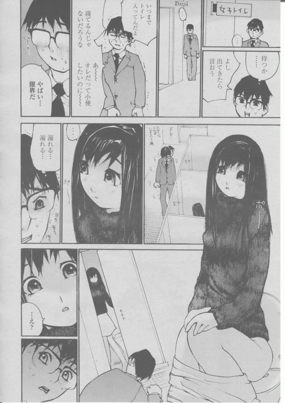 COMIC 桃姫 2004年03月号 291ページ