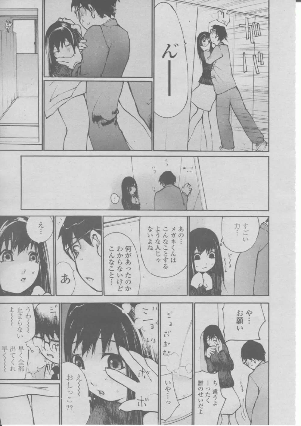 COMIC 桃姫 2004年03月号 292ページ