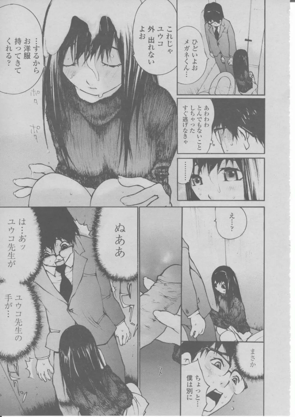 COMIC 桃姫 2004年03月号 294ページ