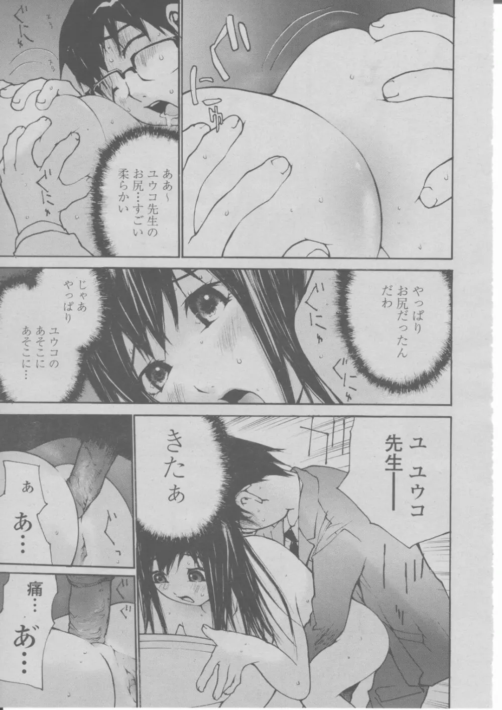 COMIC 桃姫 2004年03月号 298ページ