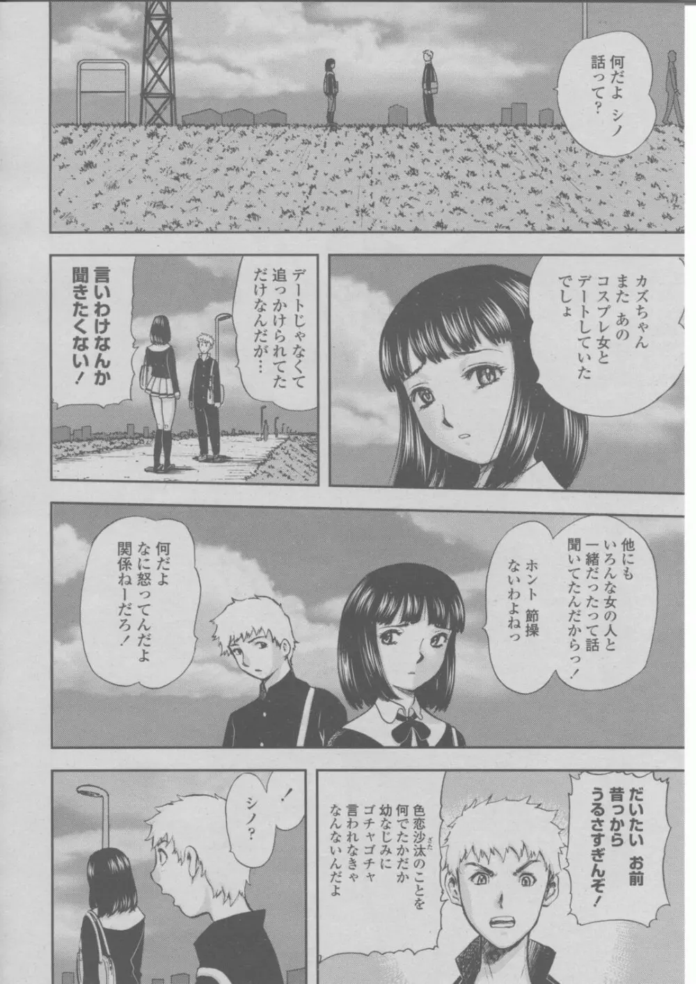 COMIC 桃姫 2004年03月号 305ページ