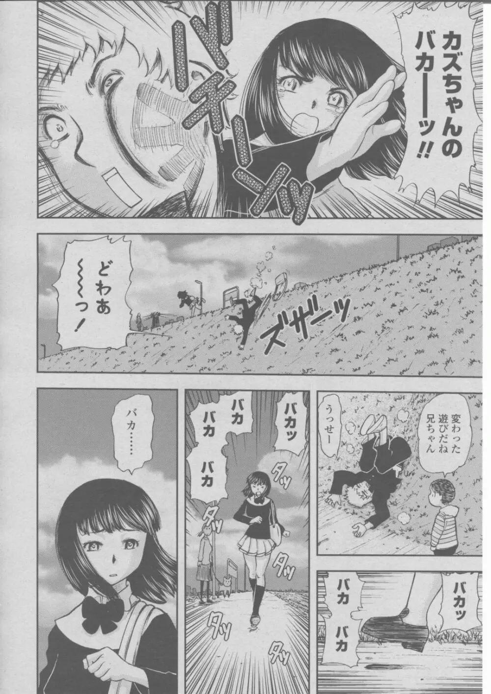 COMIC 桃姫 2004年03月号 307ページ