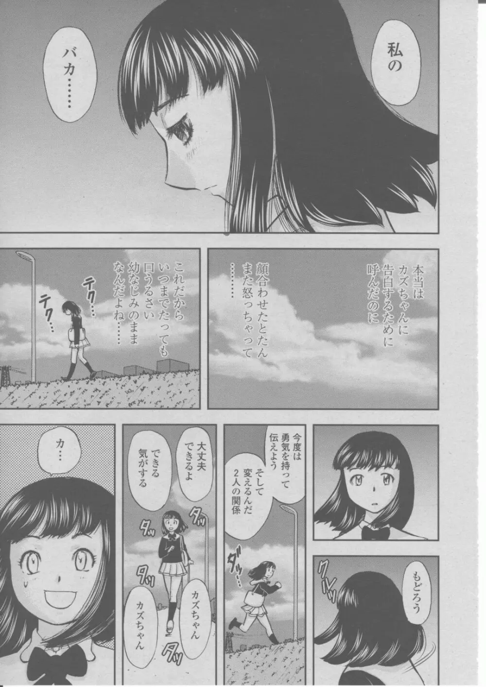 COMIC 桃姫 2004年03月号 308ページ