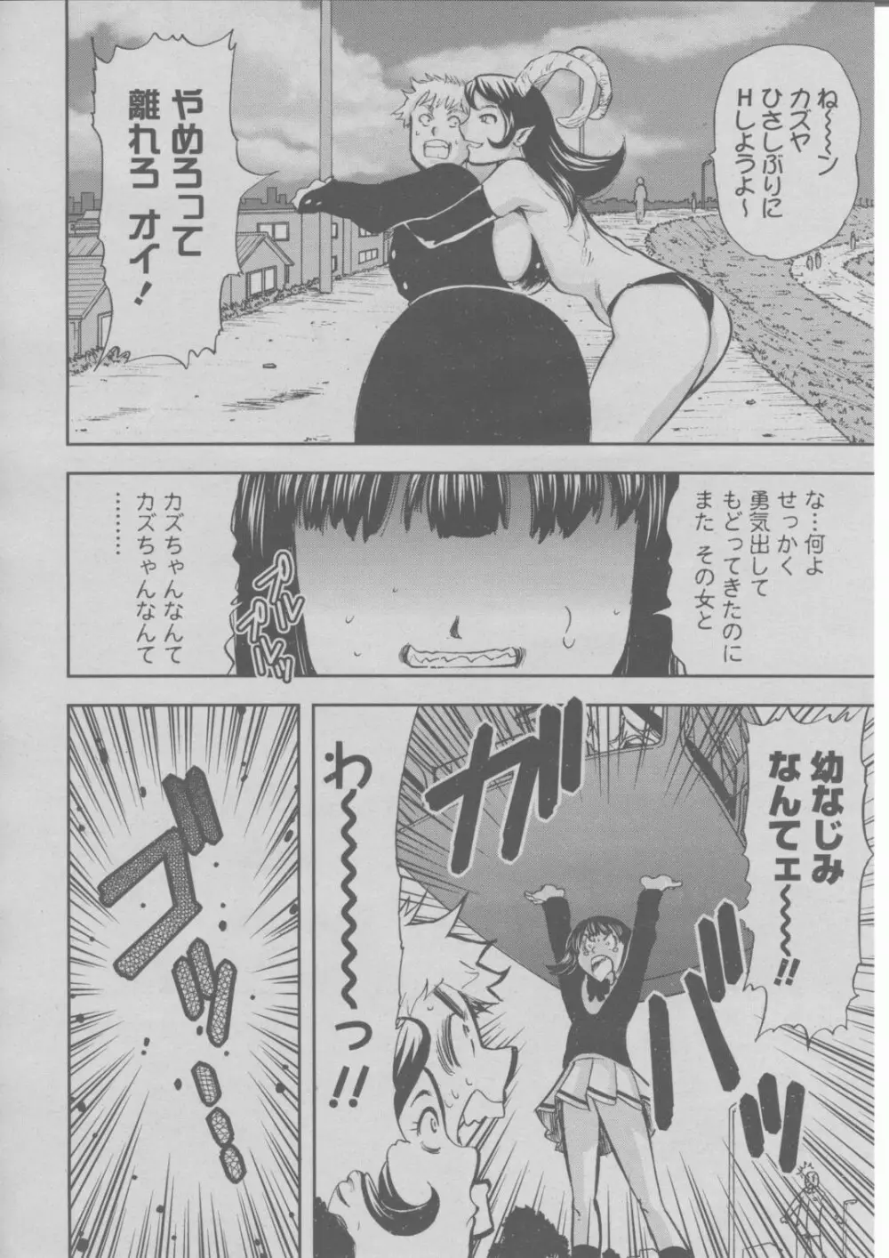 COMIC 桃姫 2004年03月号 309ページ
