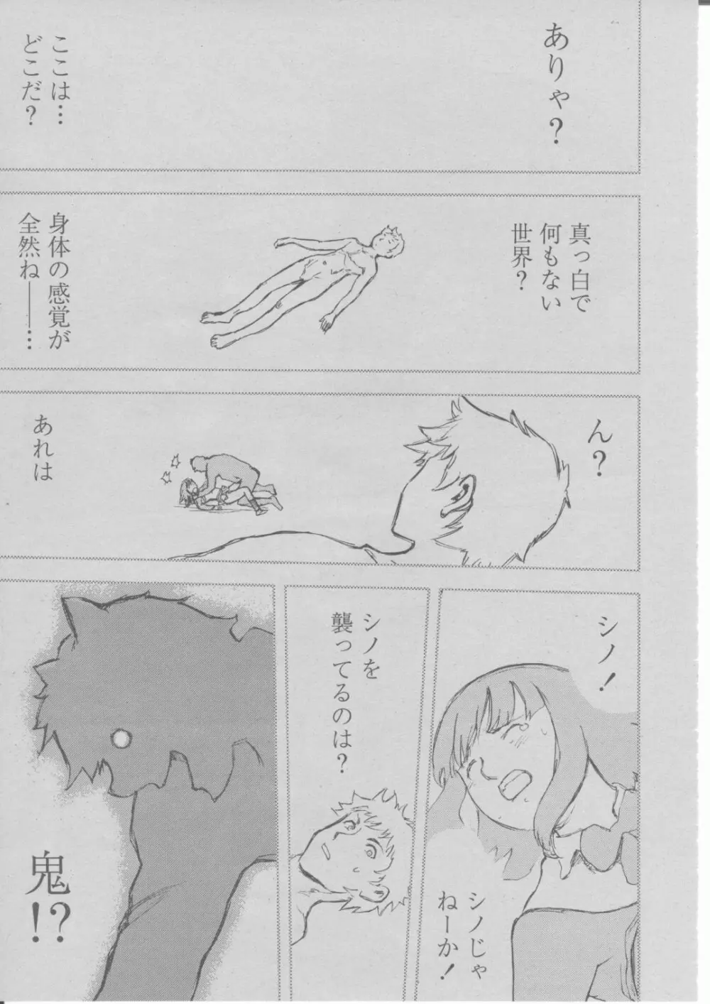 COMIC 桃姫 2004年03月号 310ページ