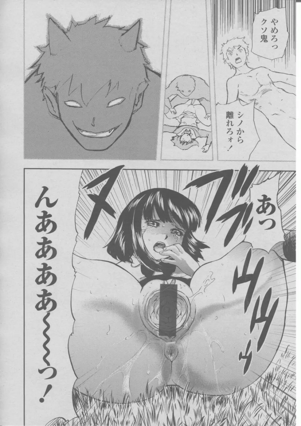 COMIC 桃姫 2004年03月号 315ページ