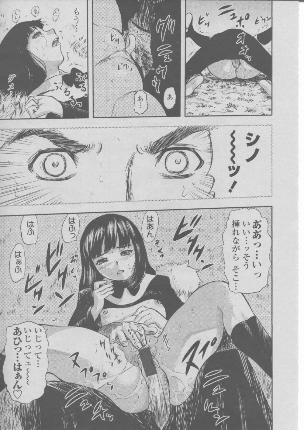 COMIC 桃姫 2004年03月号 316ページ