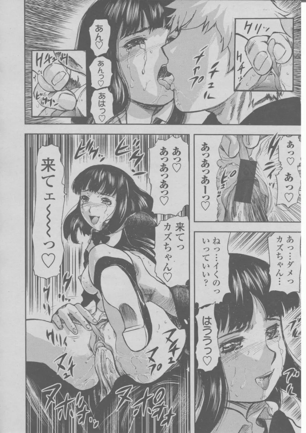 COMIC 桃姫 2004年03月号 317ページ