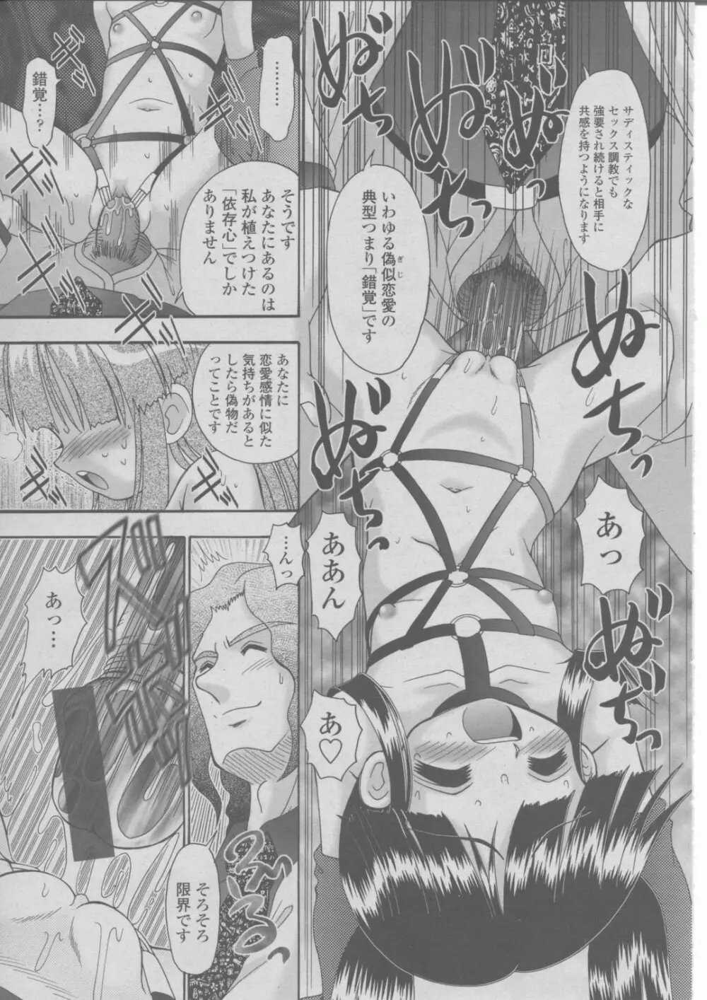 COMIC 桃姫 2004年03月号 340ページ