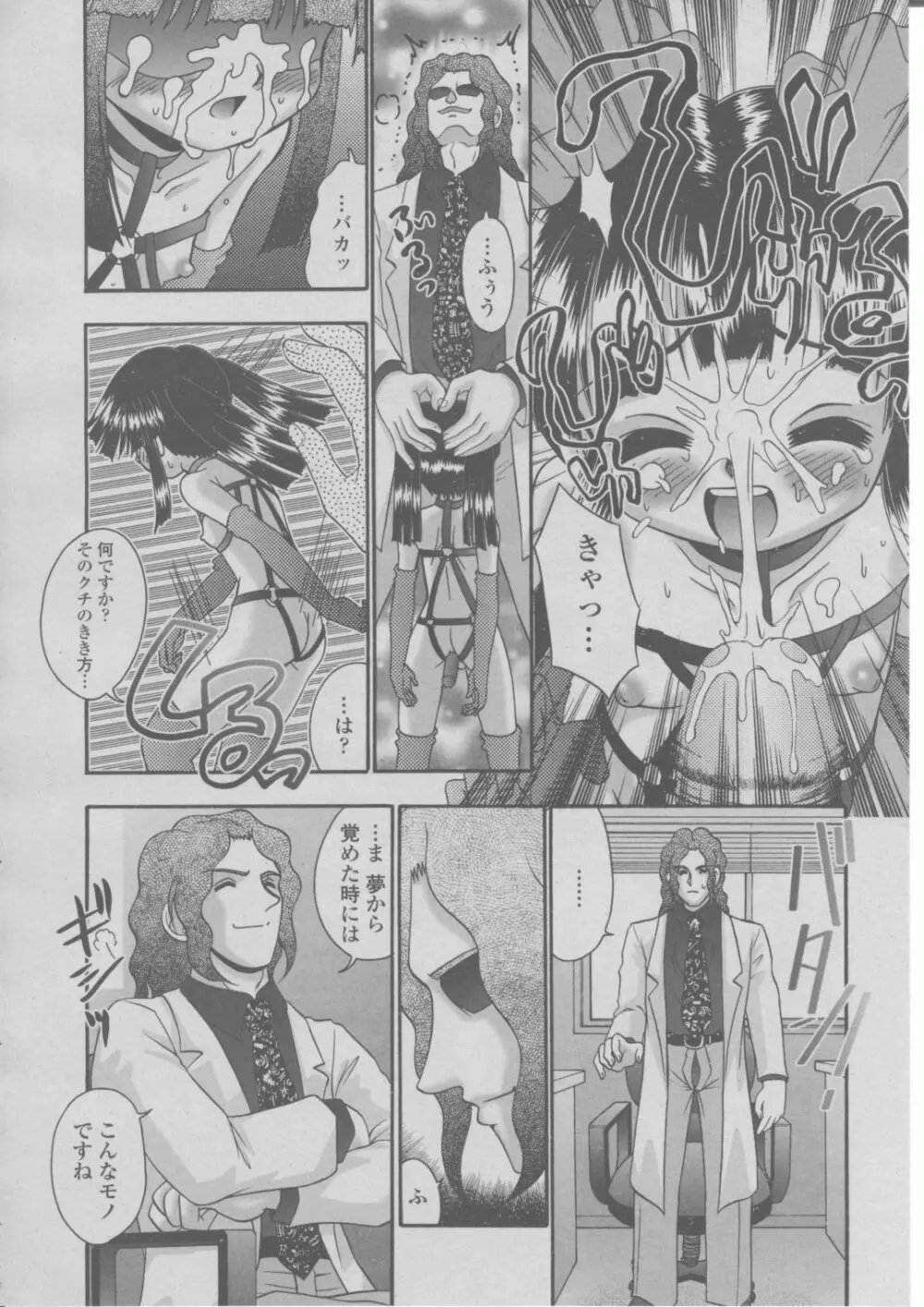COMIC 桃姫 2004年03月号 341ページ