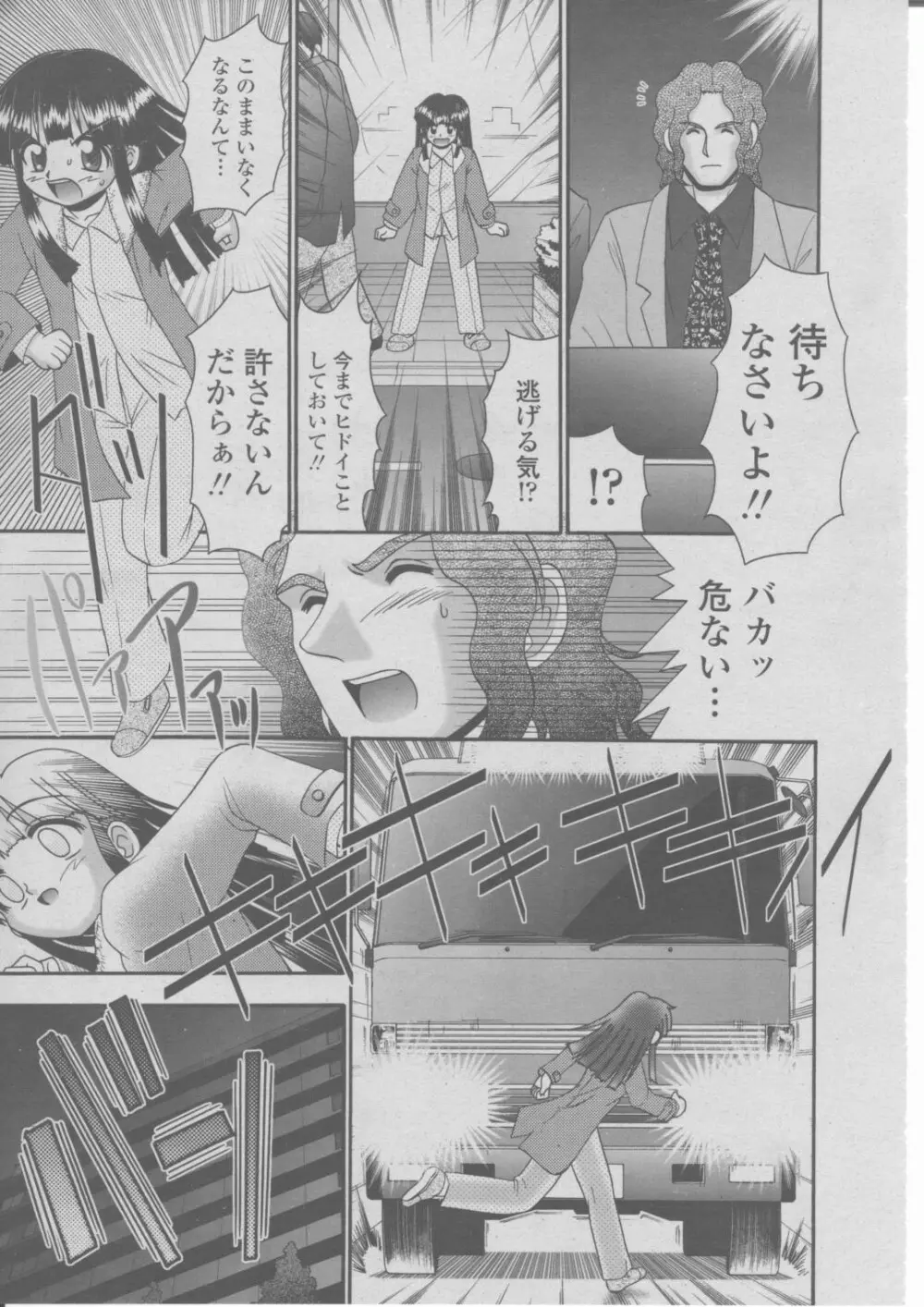 COMIC 桃姫 2004年03月号 344ページ