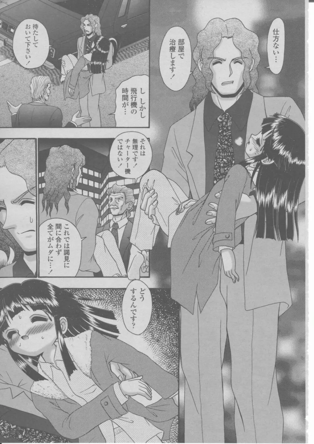 COMIC 桃姫 2004年03月号 346ページ