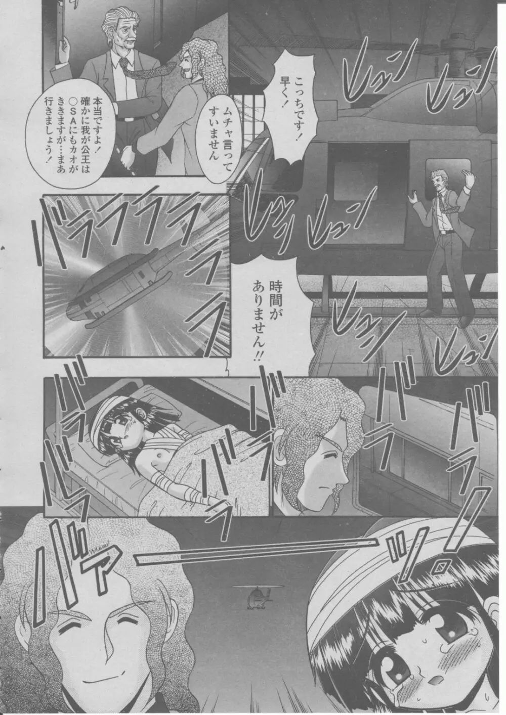 COMIC 桃姫 2004年03月号 353ページ