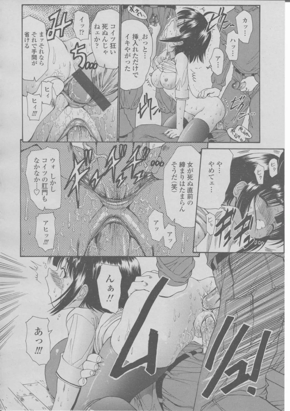 COMIC 桃姫 2004年03月号 369ページ