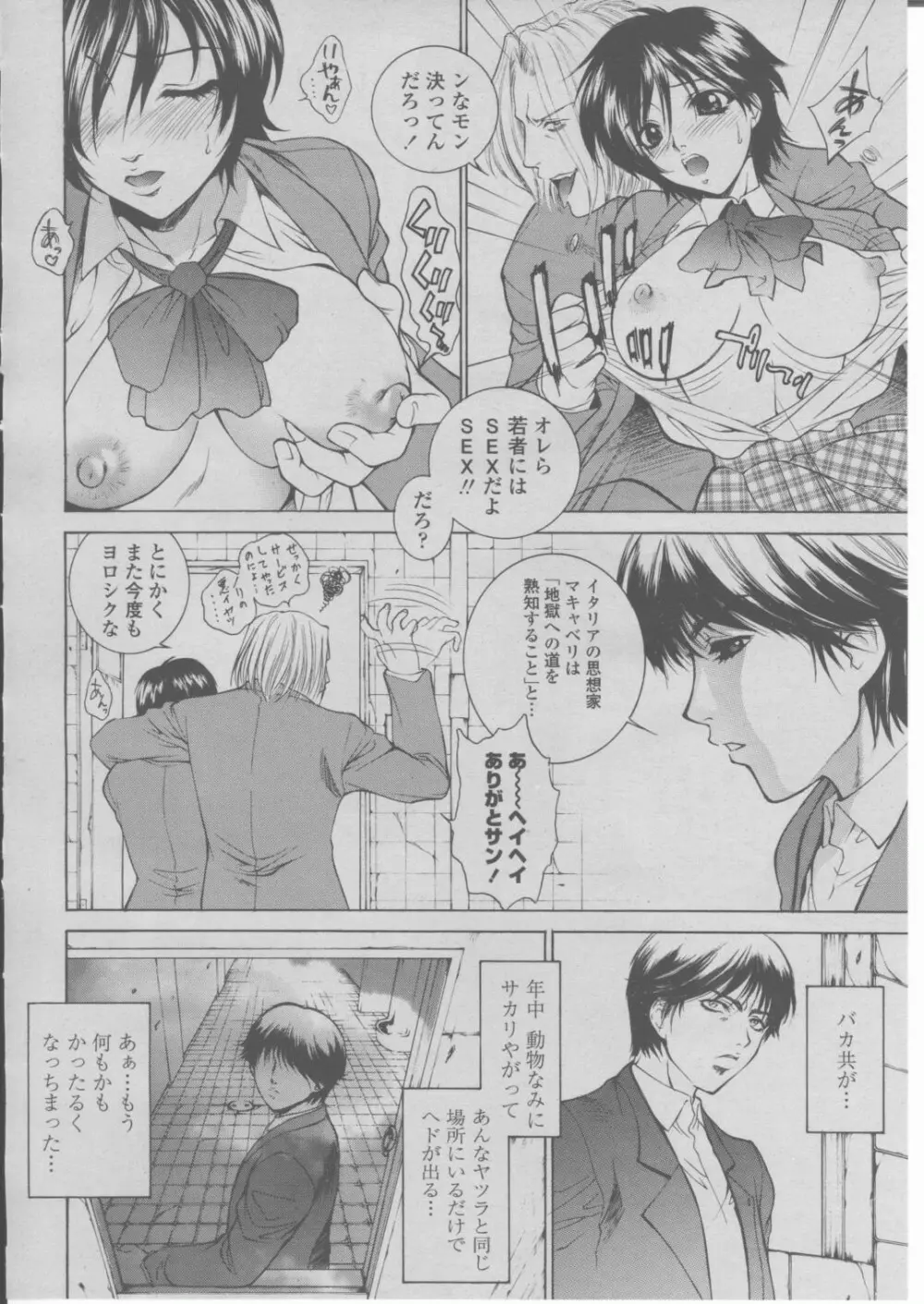 COMIC 桃姫 2004年03月号 37ページ