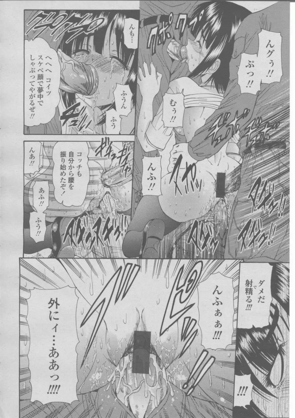 COMIC 桃姫 2004年03月号 371ページ