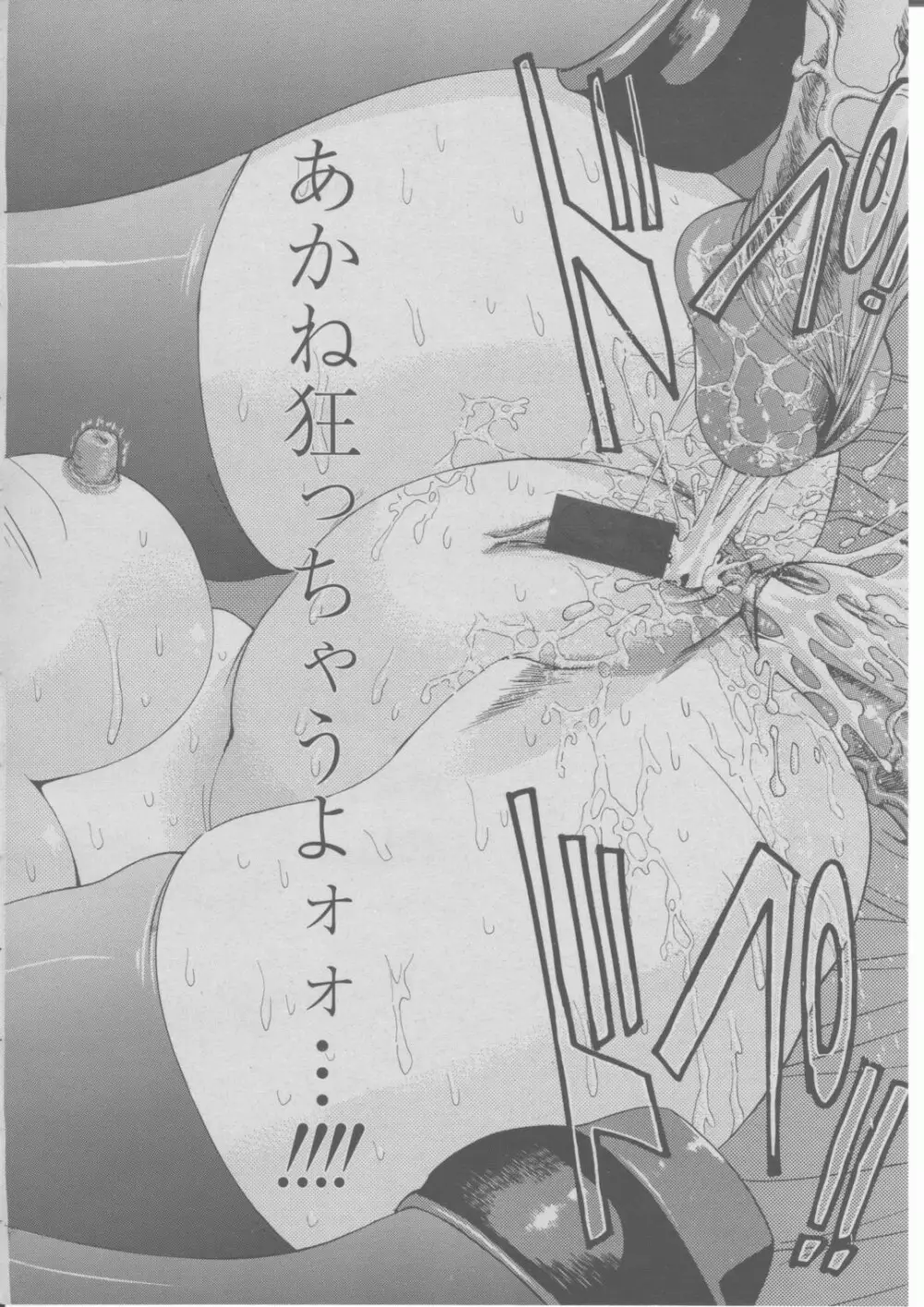 COMIC 桃姫 2004年03月号 375ページ
