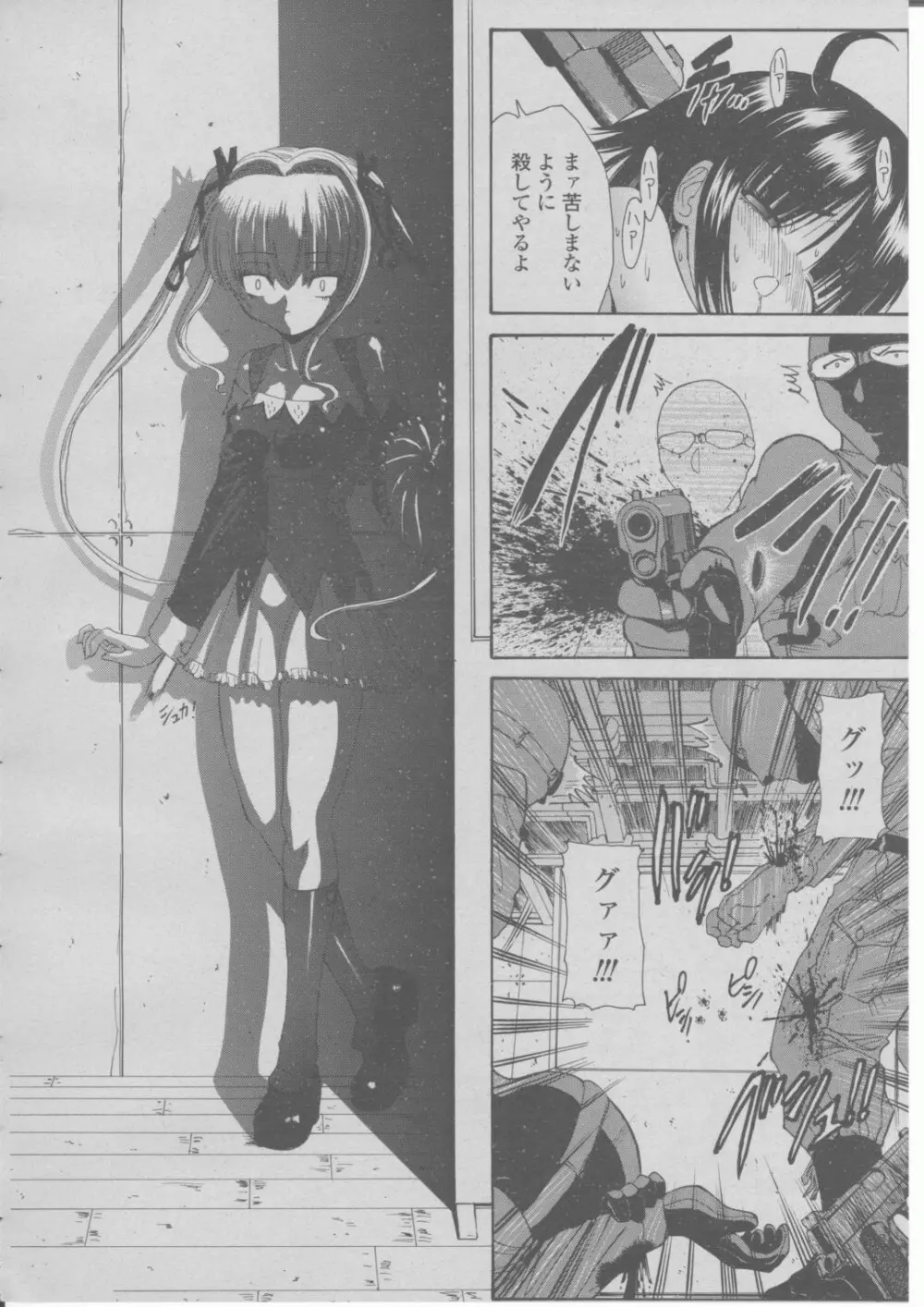 COMIC 桃姫 2004年03月号 377ページ