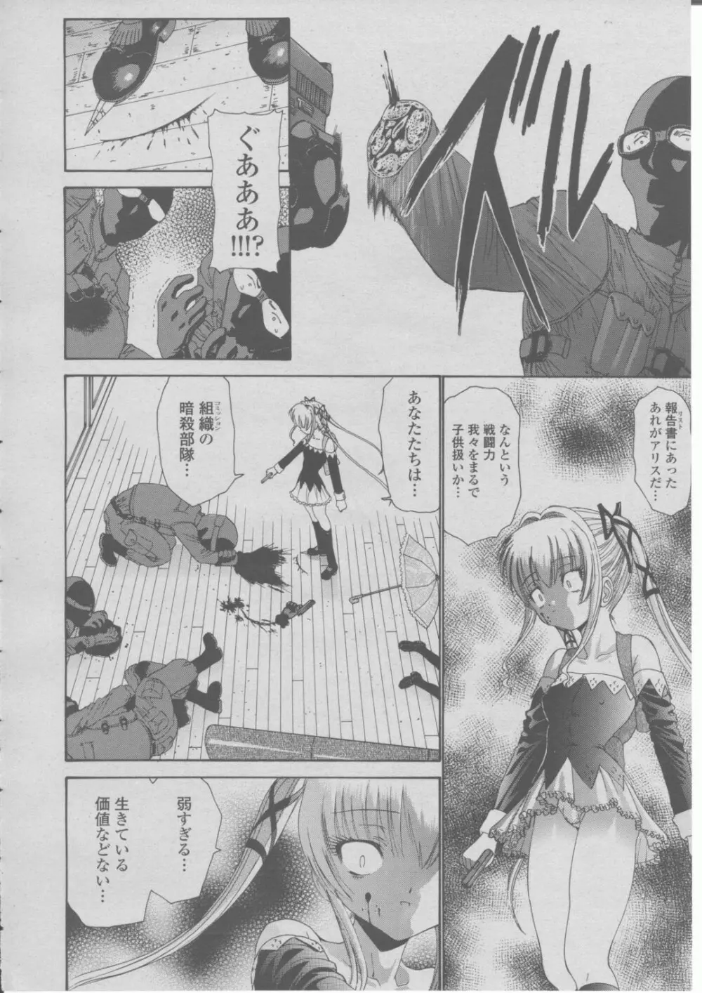 COMIC 桃姫 2004年03月号 379ページ
