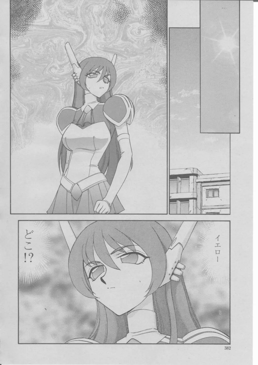 COMIC 桃姫 2004年03月号 385ページ