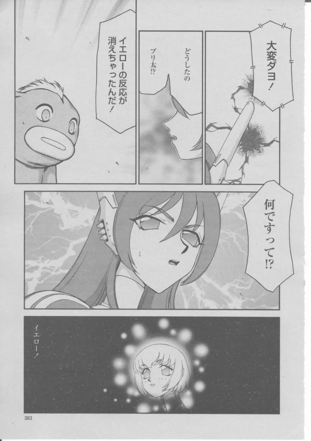 COMIC 桃姫 2004年03月号 386ページ