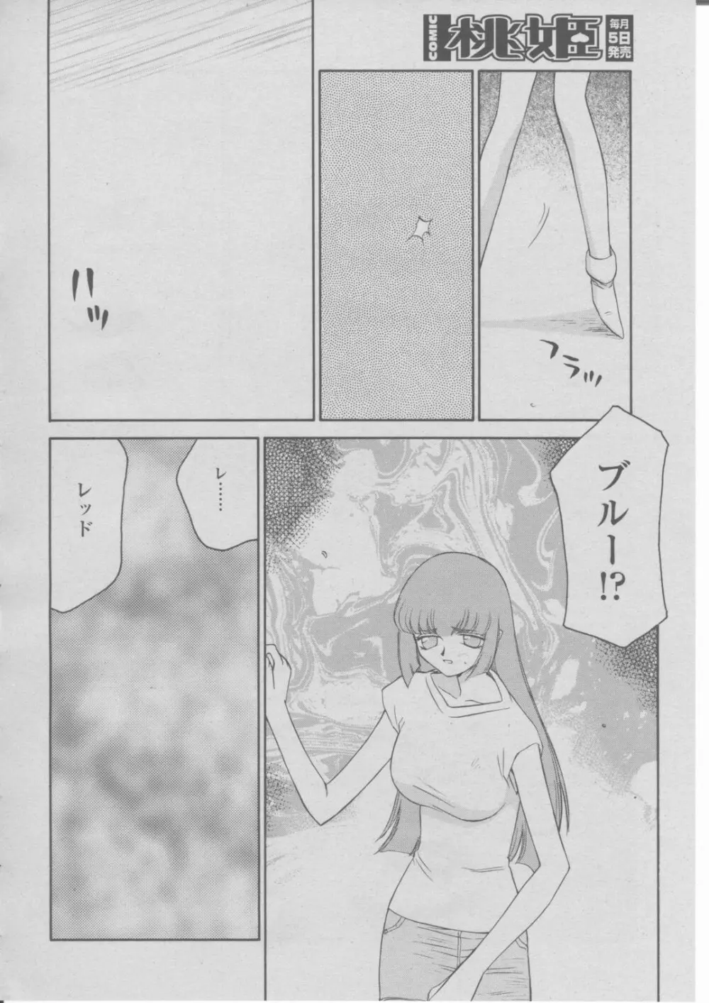 COMIC 桃姫 2004年03月号 387ページ