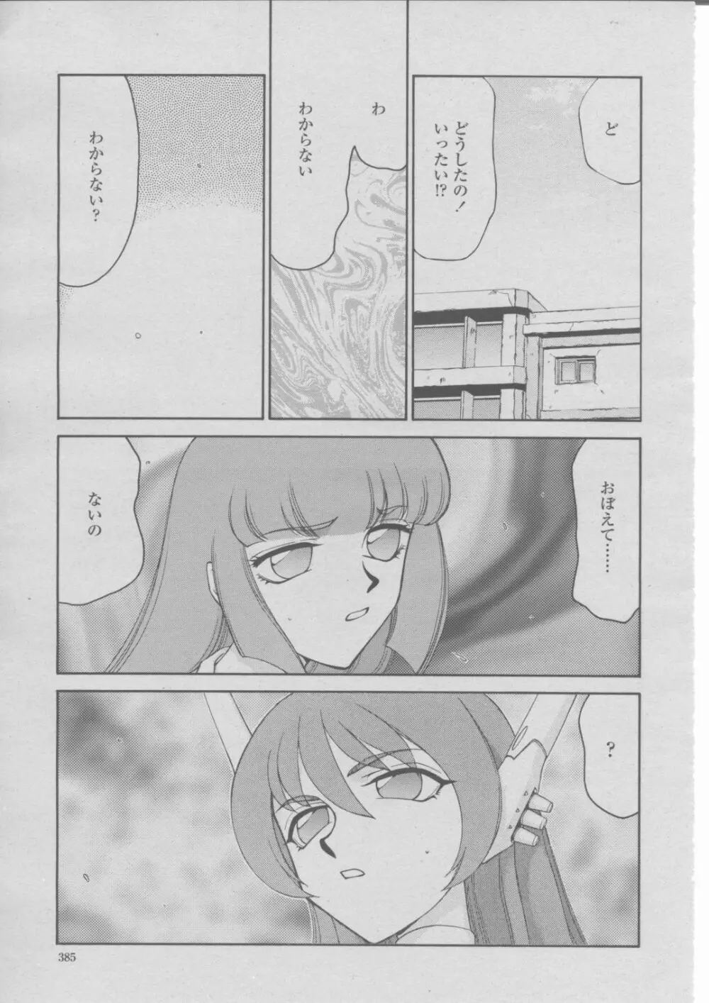 COMIC 桃姫 2004年03月号 388ページ