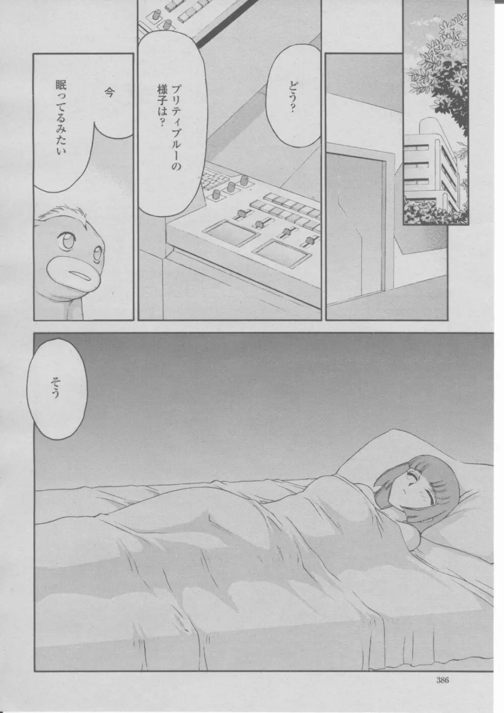 COMIC 桃姫 2004年03月号 389ページ
