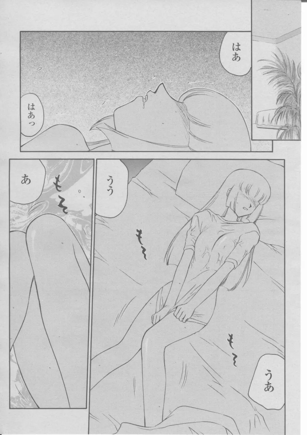 COMIC 桃姫 2004年03月号 391ページ