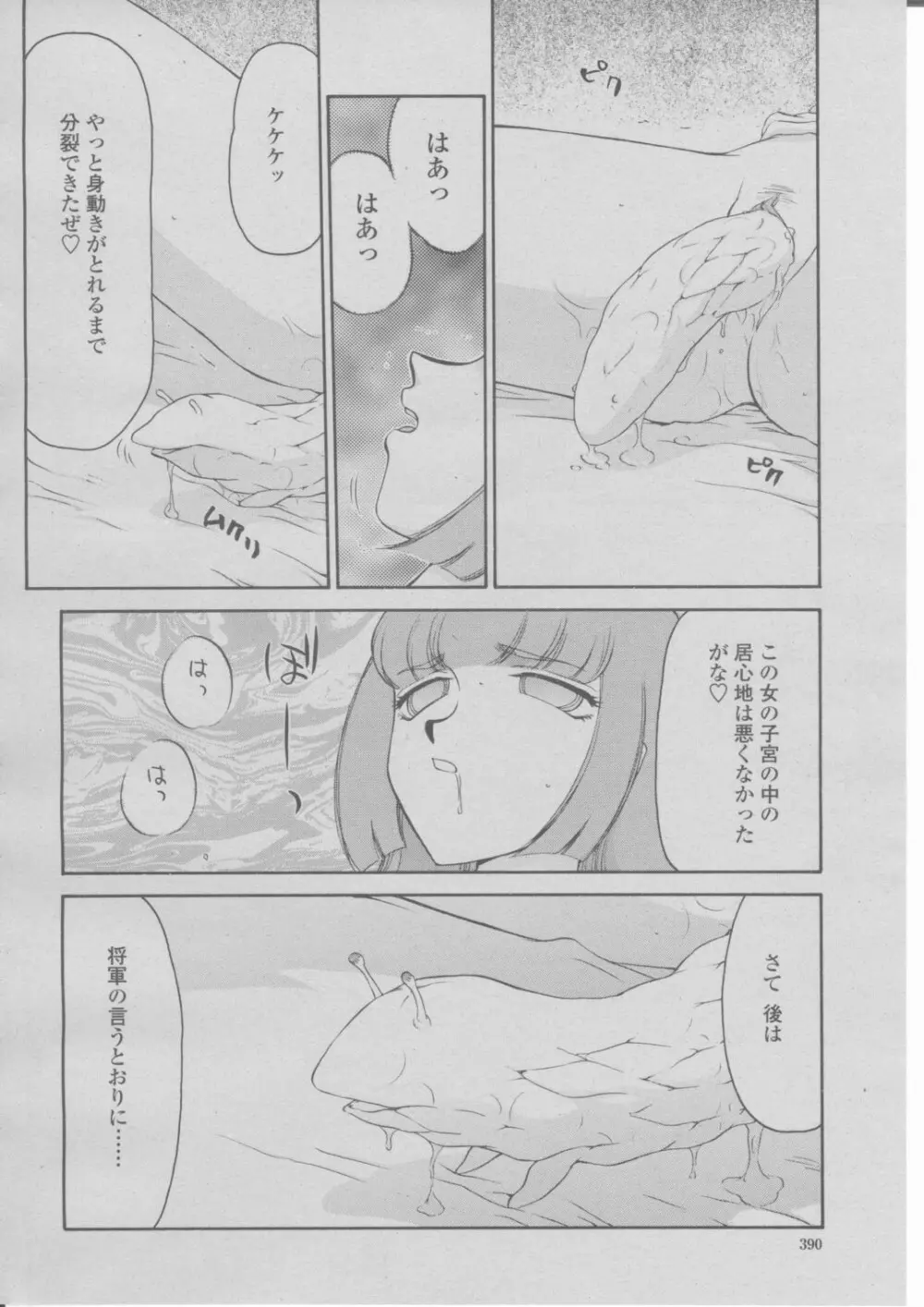 COMIC 桃姫 2004年03月号 393ページ