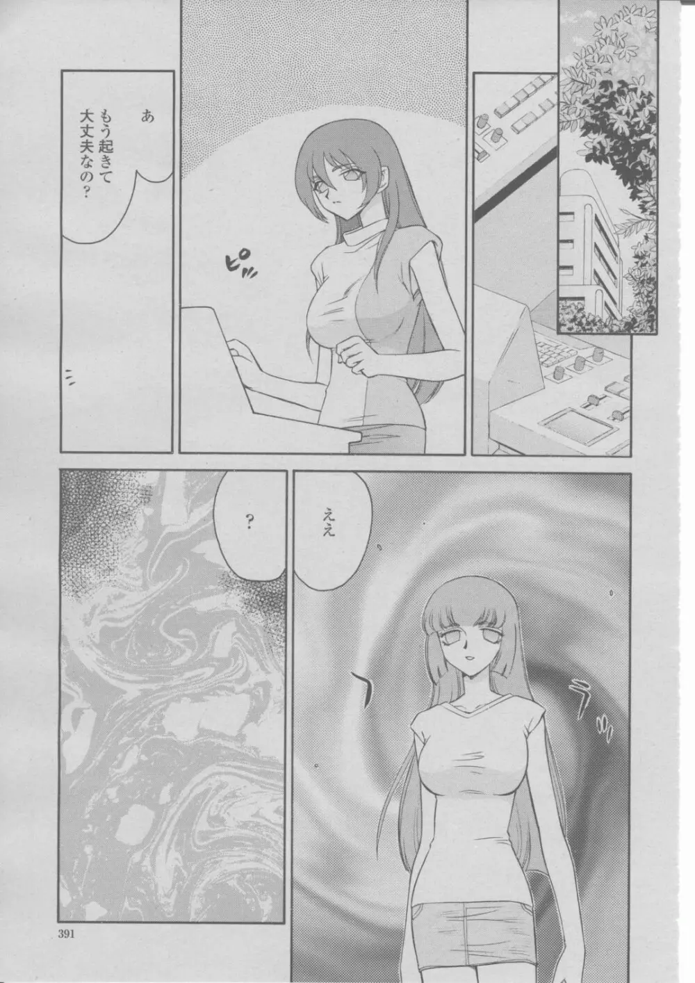 COMIC 桃姫 2004年03月号 394ページ