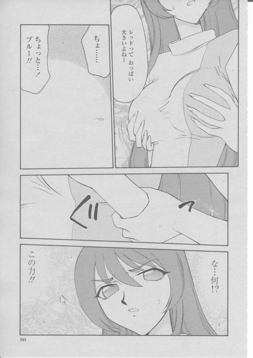 COMIC 桃姫 2004年03月号 396ページ