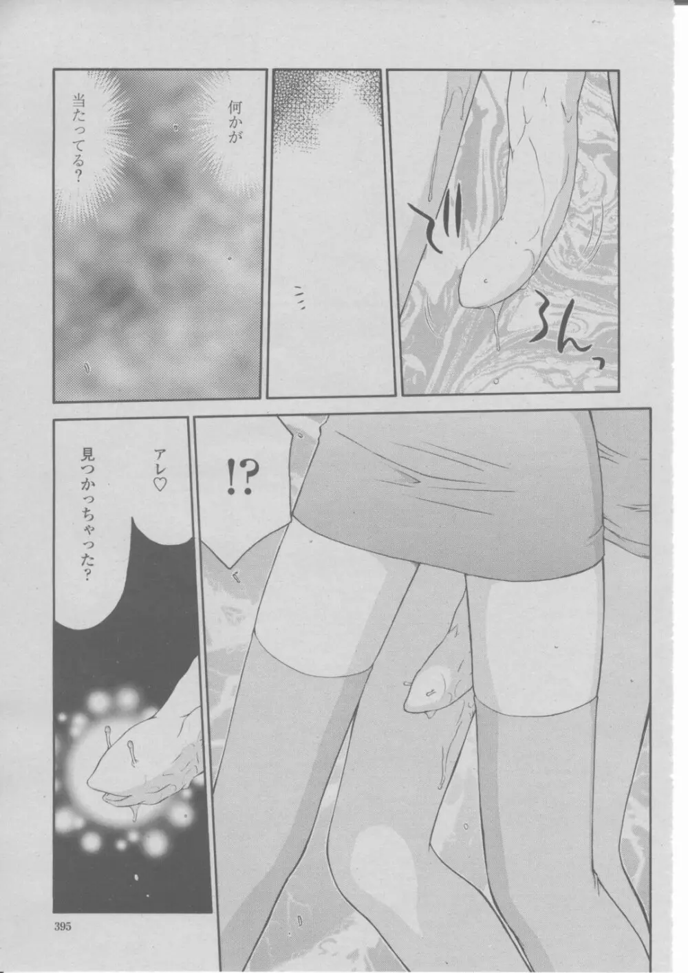 COMIC 桃姫 2004年03月号 398ページ