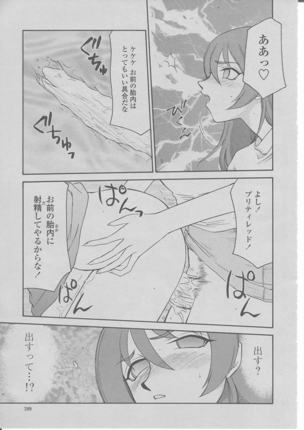 COMIC 桃姫 2004年03月号 402ページ