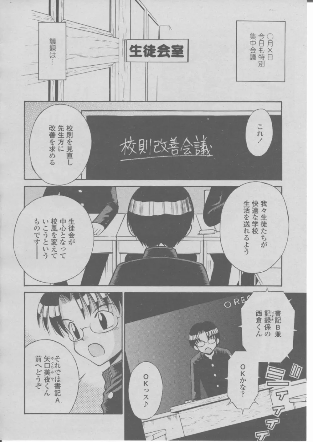 COMIC 桃姫 2004年03月号 405ページ
