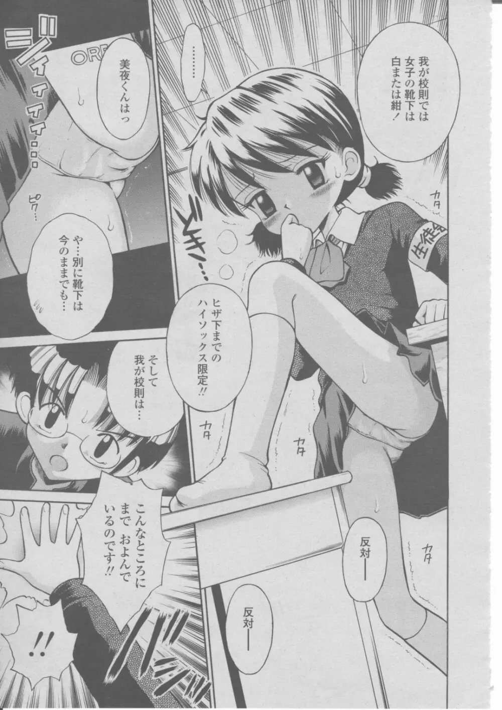 COMIC 桃姫 2004年03月号 408ページ