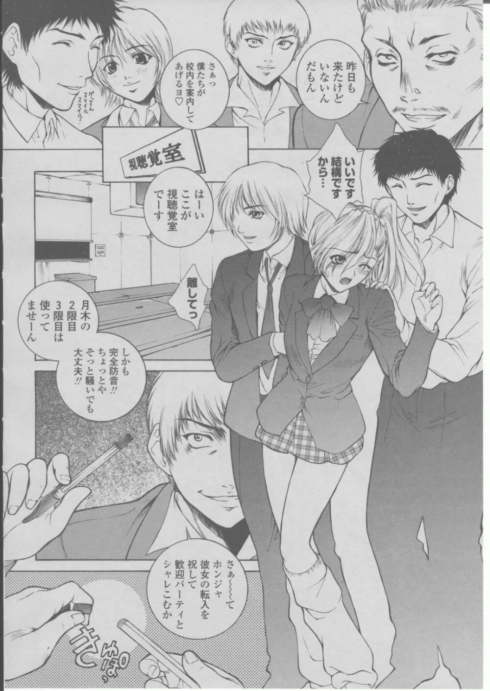COMIC 桃姫 2004年03月号 41ページ