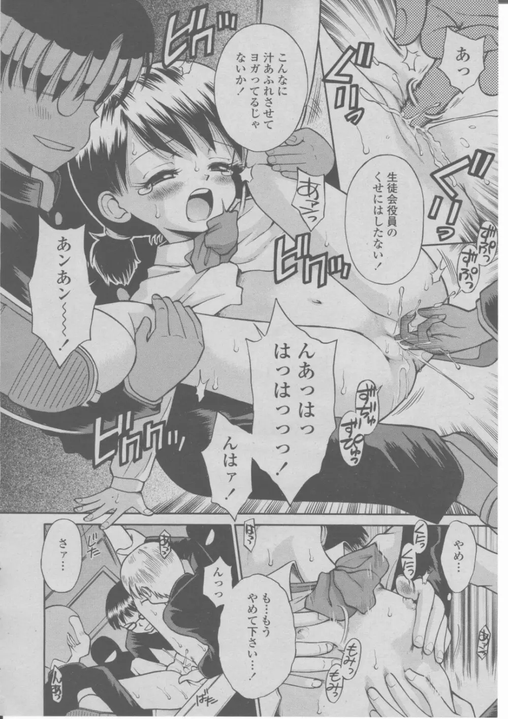 COMIC 桃姫 2004年03月号 413ページ