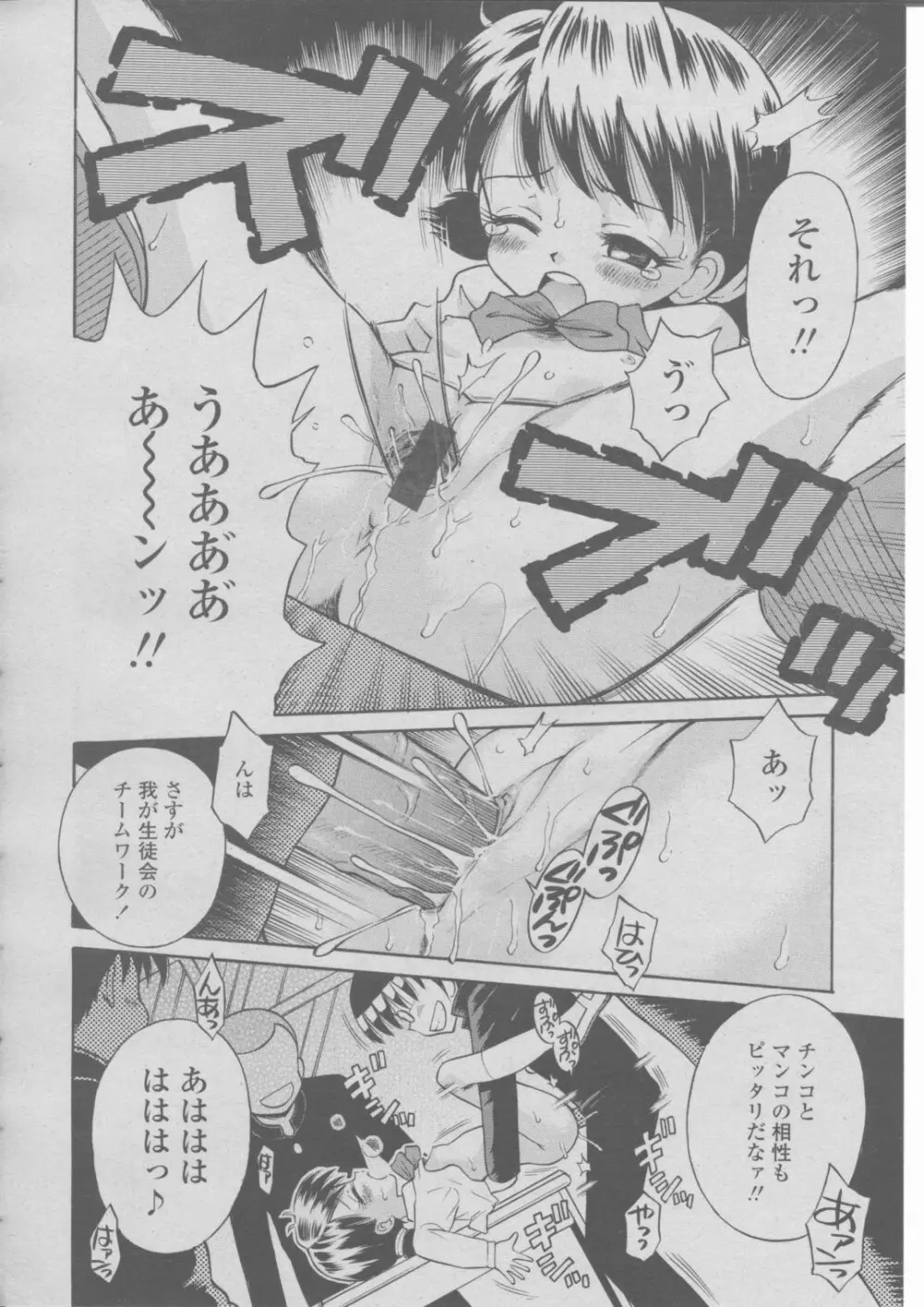 COMIC 桃姫 2004年03月号 415ページ
