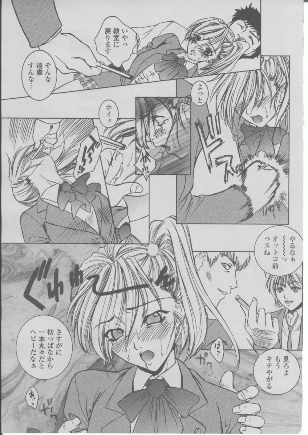 COMIC 桃姫 2004年03月号 42ページ