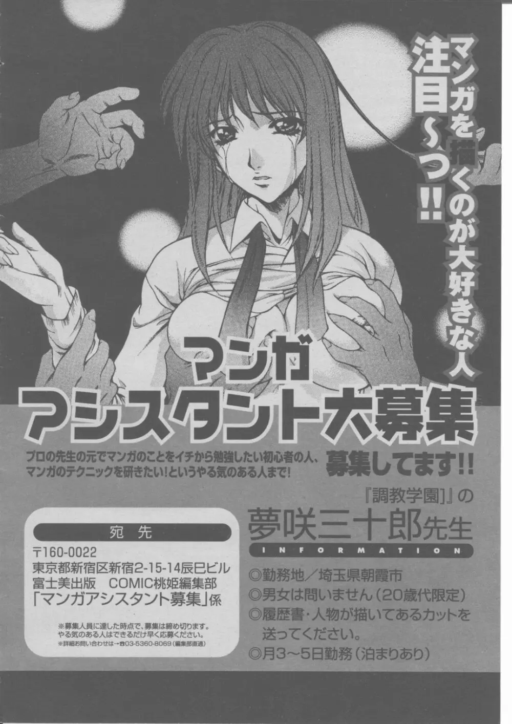 COMIC 桃姫 2004年03月号 421ページ